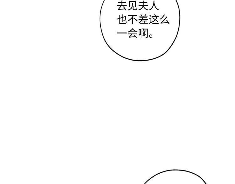 第2话 卑贱的奴仆21