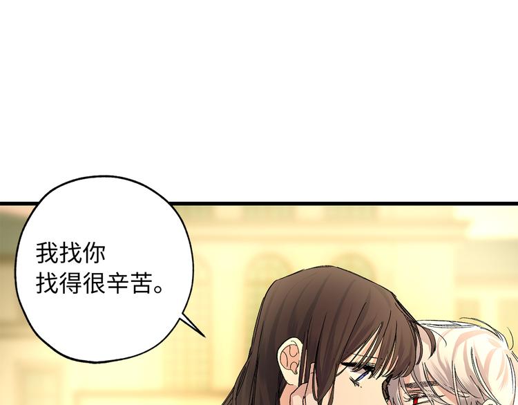 第54话 与众不同的存在86