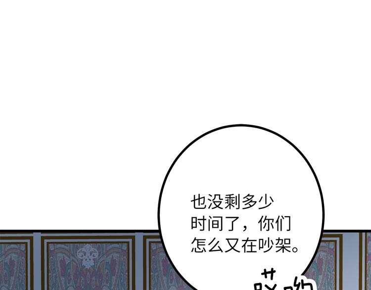 第55话 终止契约66