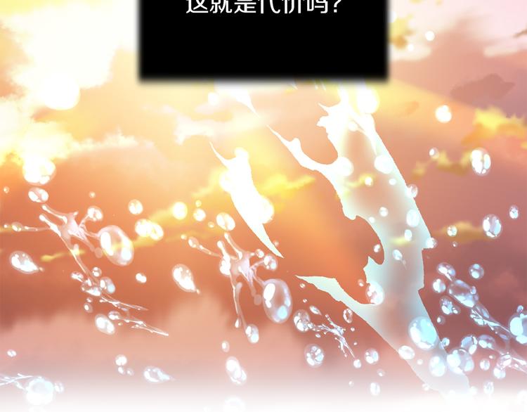 第54话 与众不同的存在80