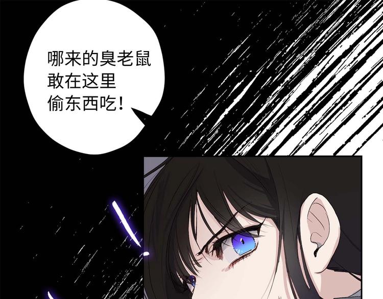 第2话 卑贱的奴仆2