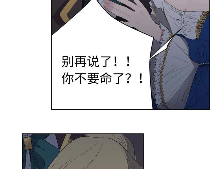 第5话 不要带走她！75