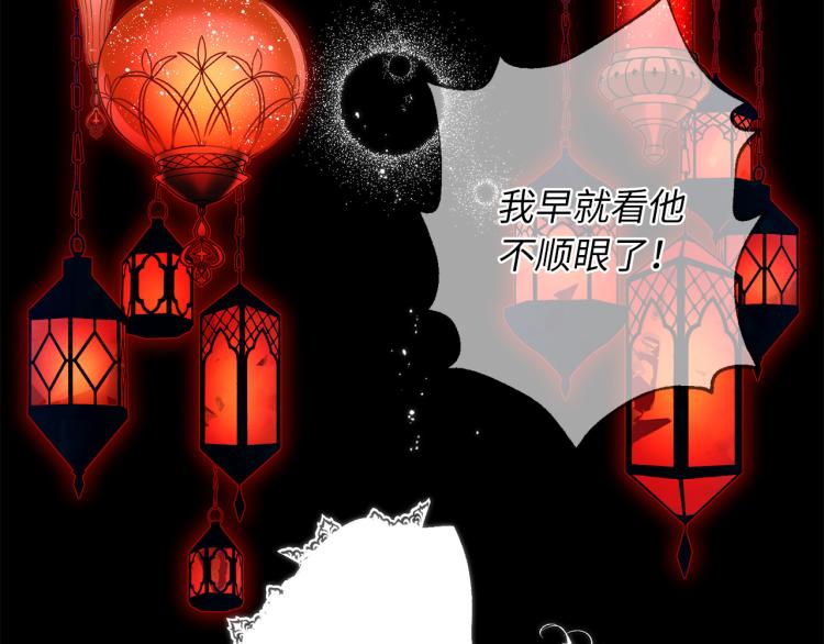 第68话 封锁太后宫32