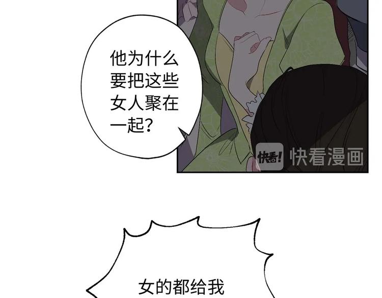 第4话 取出她的眼珠51