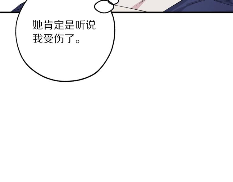 第69话 和我结婚吧45