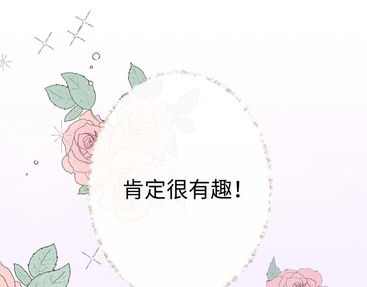 第2话 卑贱的奴仆98