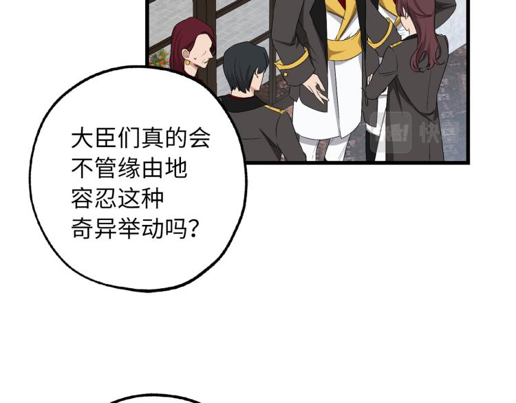 第67话 制造混乱77