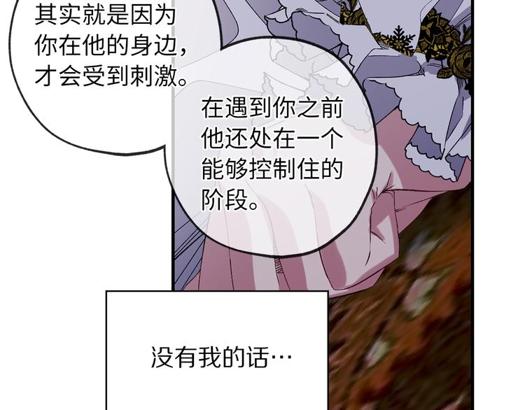 第58话 我们一起离开吧88