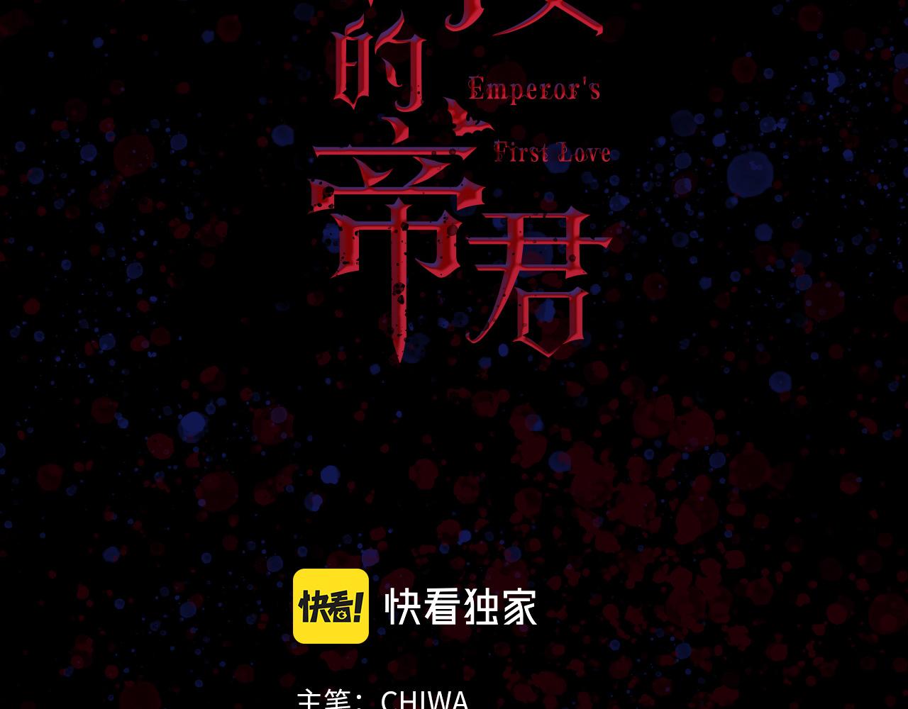 第72话 付出代价2