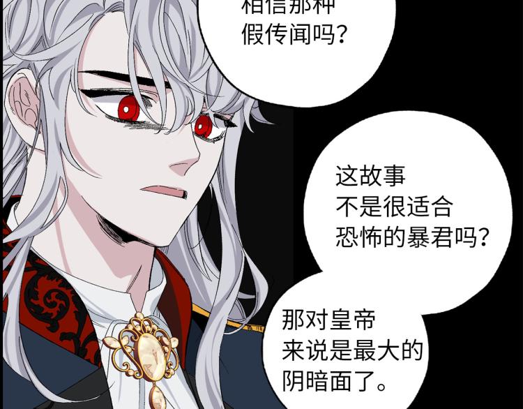 第67话 制造混乱82
