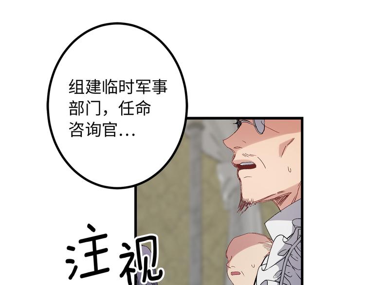 第53话 临时咨询官8