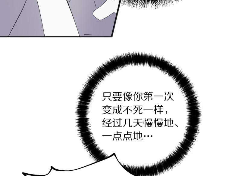 第64话 取回不死之血82
