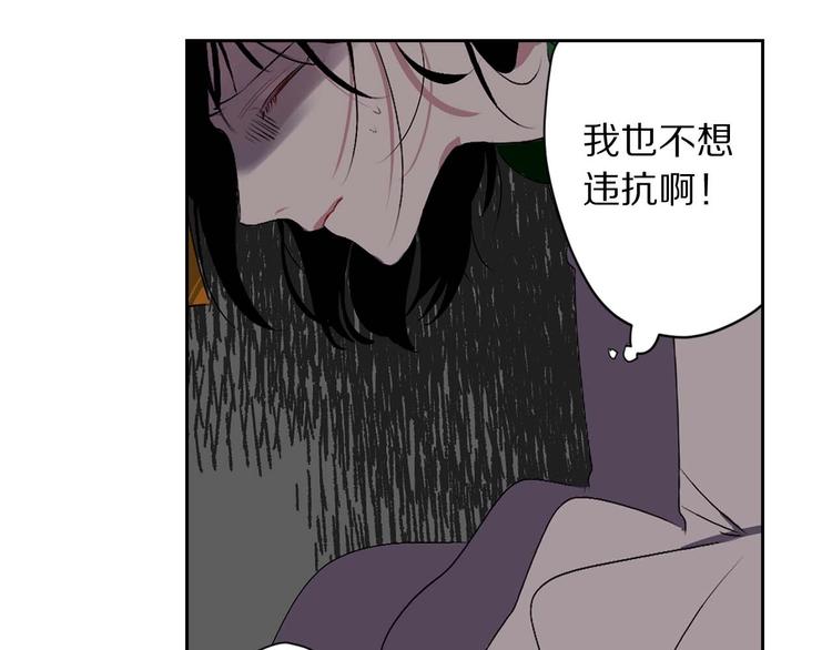 第6话 莫名爆发的占有欲！78