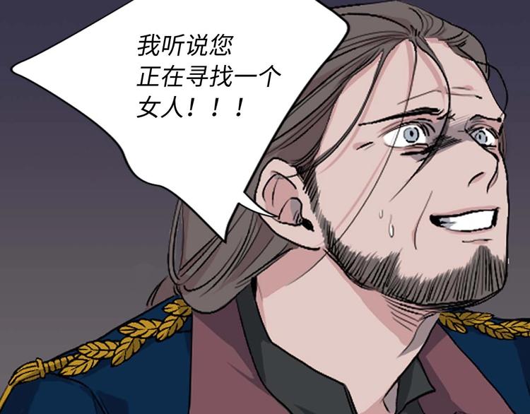 第1话 皇帝就是个疯子20
