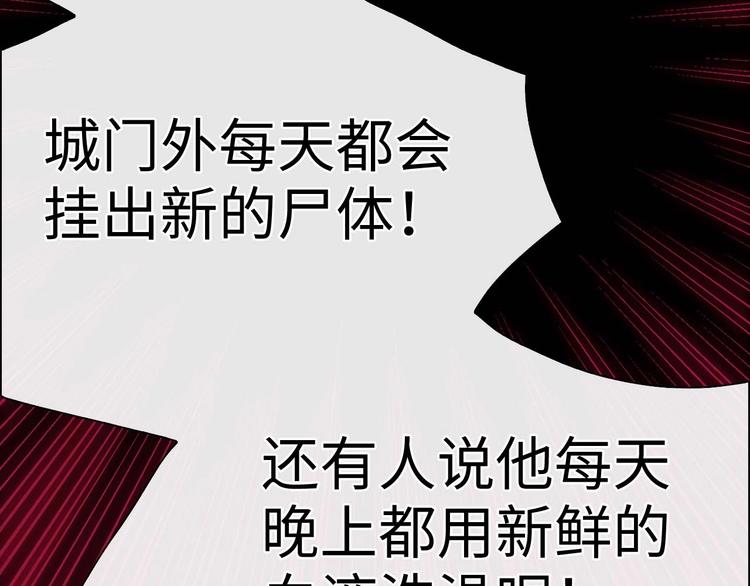 第1话 皇帝就是个疯子74