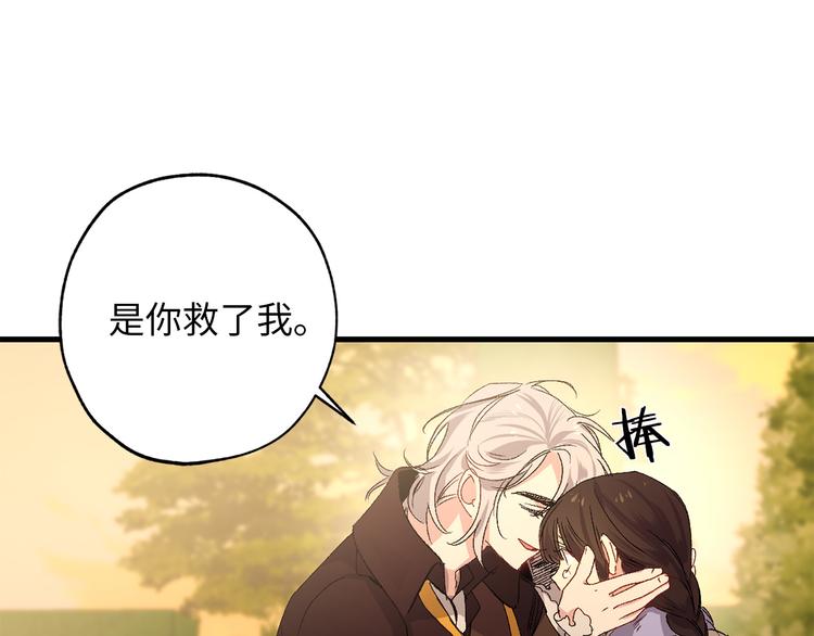 第52话 是你救了我86