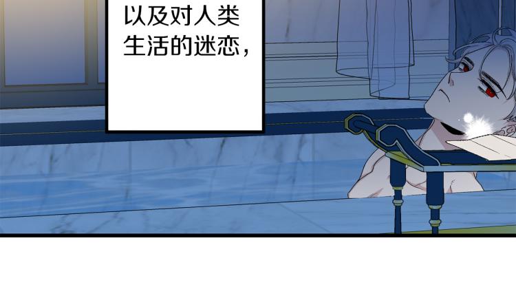 第69话 和我结婚吧15