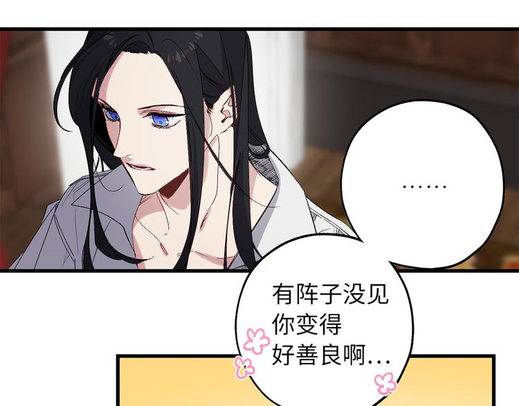 第56话 我们谈谈85