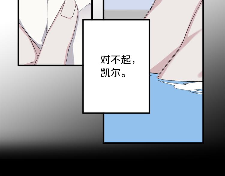 第69话 和我结婚吧19