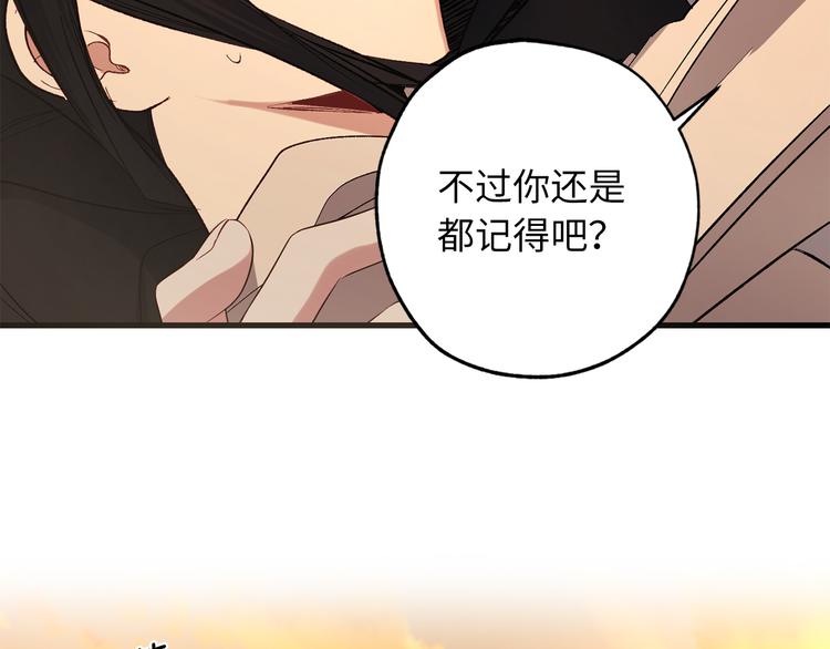 第53话 临时咨询官97