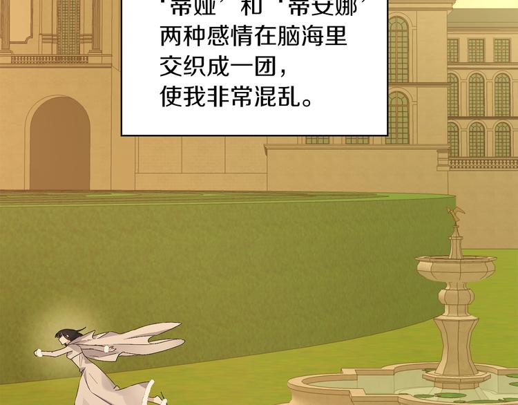 第54话 与众不同的存在64