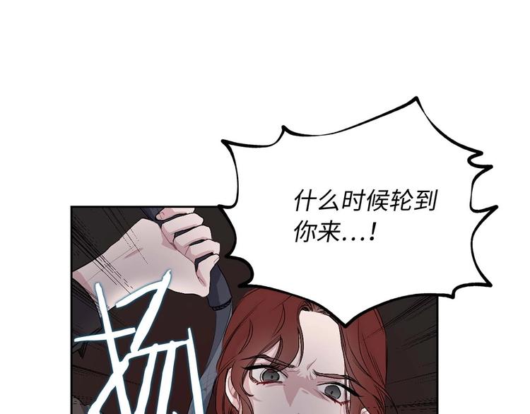第2话 卑贱的奴仆23