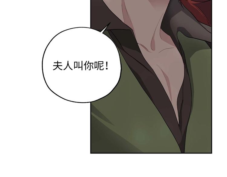 第2话 卑贱的奴仆11