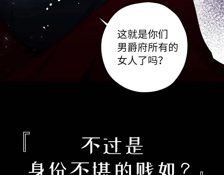 初恋❤️  沦为供养暴君的血仆11