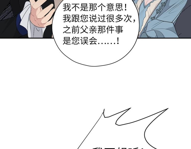 第2话 卑贱的奴仆55