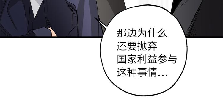 第58话 我们一起离开吧33
