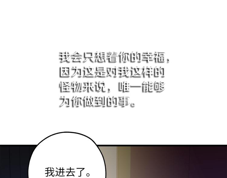 第69话 和我结婚吧34