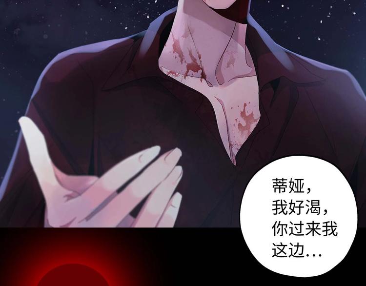 初恋❤️  沦为供养暴君的血仆33