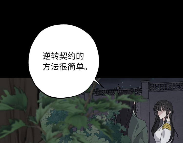 第64话 取回不死之血73