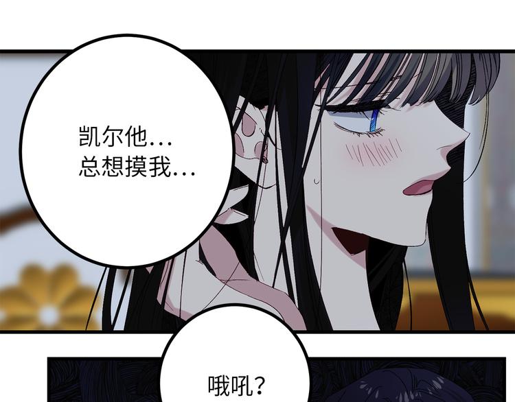 第55话 终止契约75