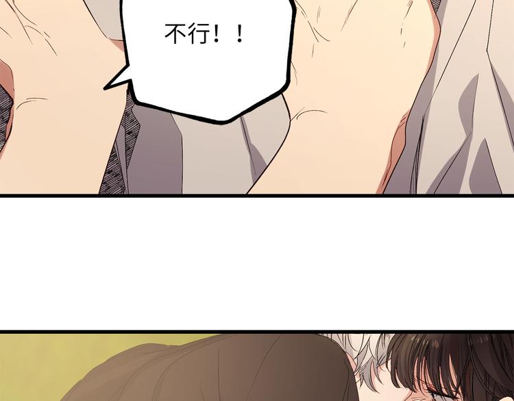 第54话 与众不同的存在118