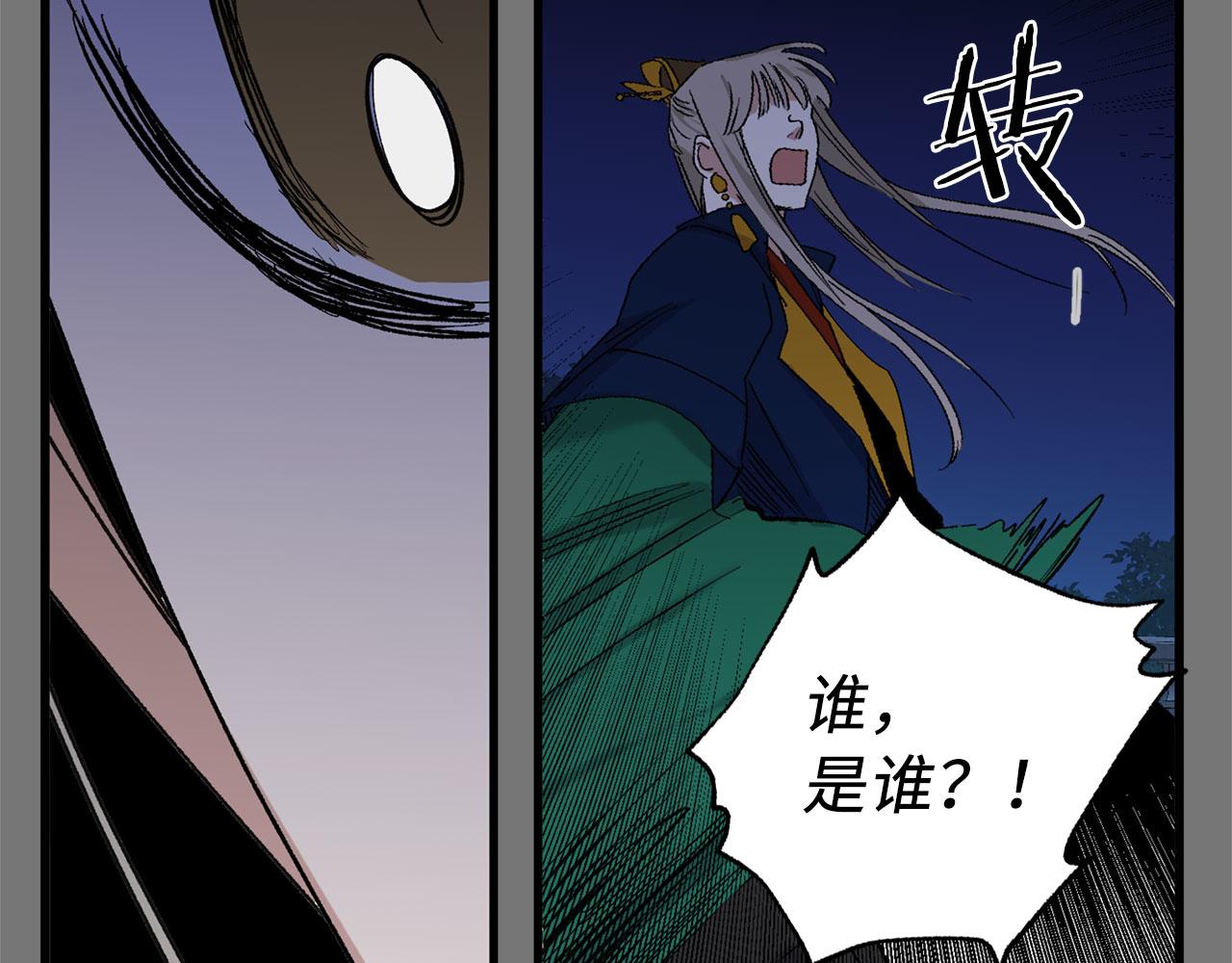 第73话 你这个背叛者52