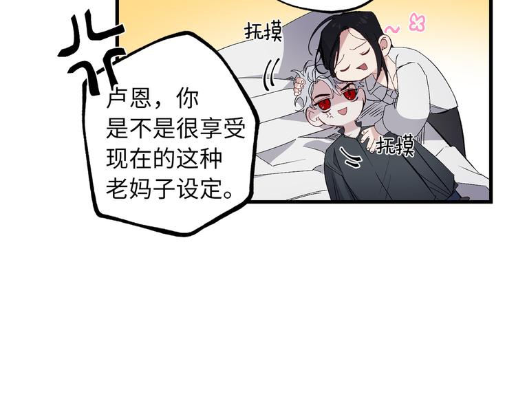 第56话 我们谈谈86