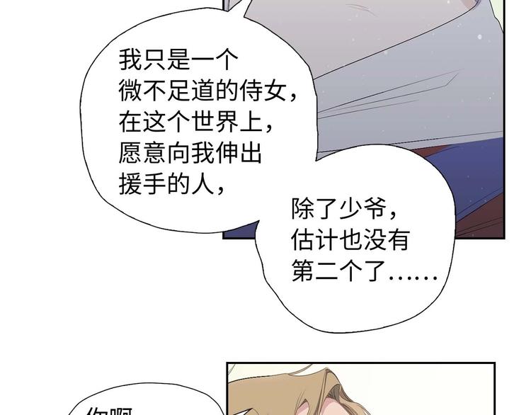 第2话 卑贱的奴仆93