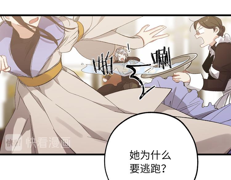 第51话 又逃跑了71