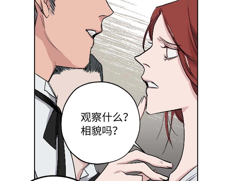 第1话 皇帝就是个疯子54