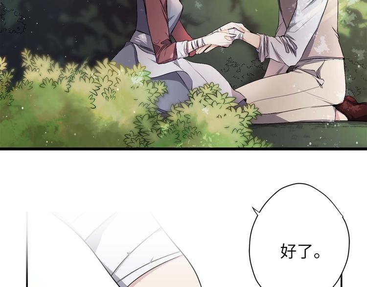 第2话 卑贱的奴仆79