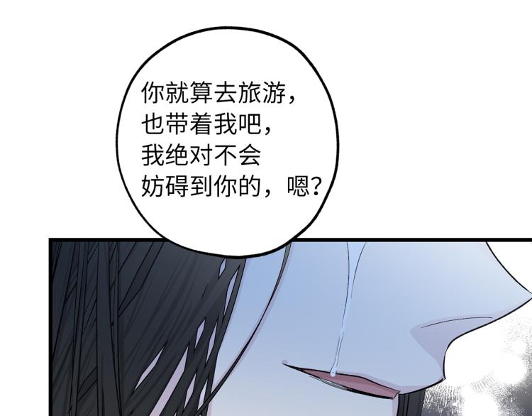 第69话 和我结婚吧80