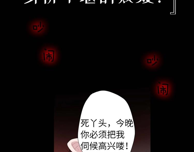 初恋❤️  沦为供养暴君的血仆12
