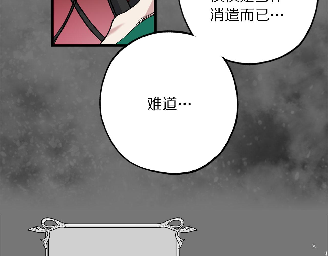 第73话 你这个背叛者43