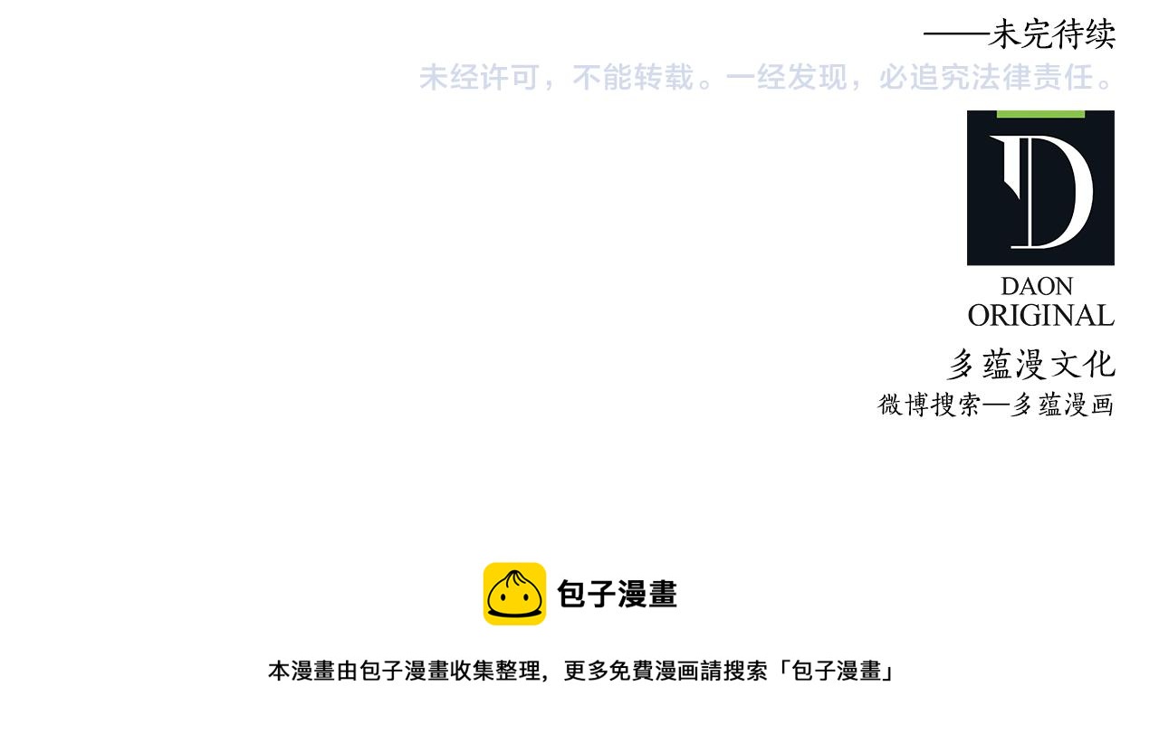 第73话 你这个背叛者71