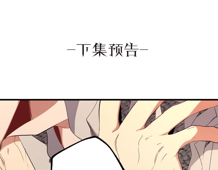第54话 与众不同的存在117