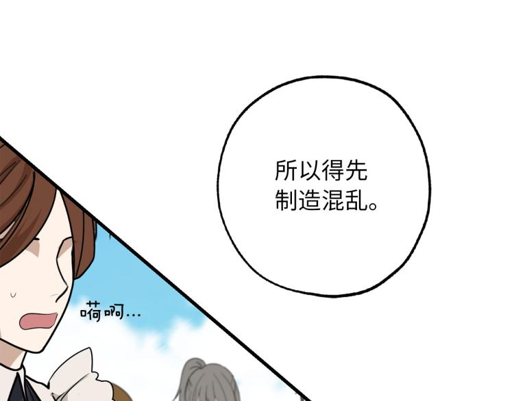 第67话 制造混乱70