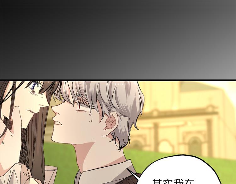 第54话 与众不同的存在105