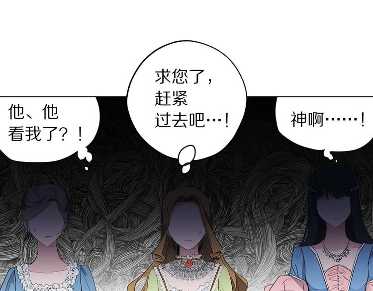 第4话 取出她的眼珠72