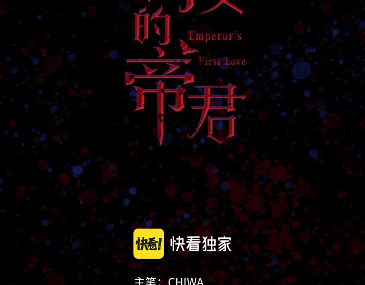 第68话 封锁太后宫2